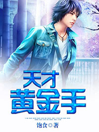 不做她的专属男模全局