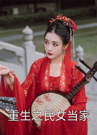 为了小竹马，女友毒哑我的嗓子前文+后续
