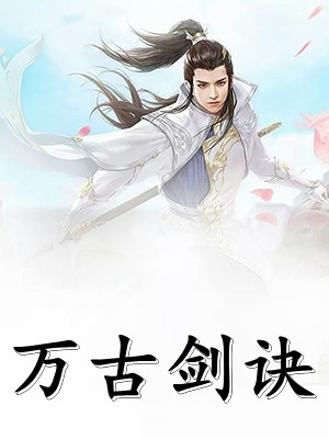 少爷的专属玩具后续
