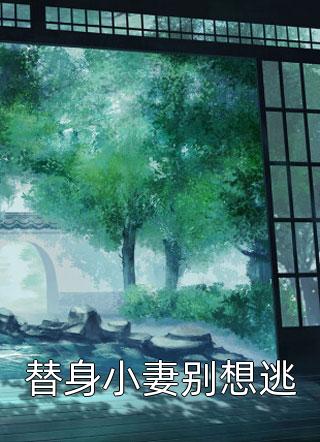 温言溪陆淮止的小说情字深浅无解