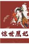 太太让位白月光，父子夜夜求原谅全文+番茄