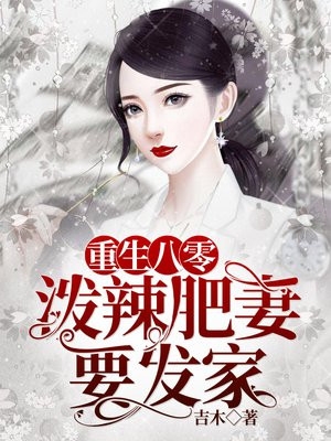 我成为权臣死遁后，皇上黑化了谢怀卿云昭最新章节免费阅读
