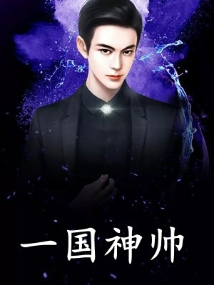 陆青雪宋星野写的小说竹马和哥哥为救假千金让我跟猪换命，重生后我杀疯了全文阅读