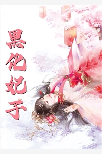 六爻全文